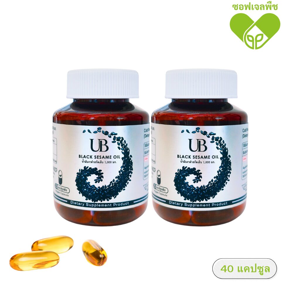 น้ำมันงาดำสกัดเย็น UB Silver (2 กระปุก)