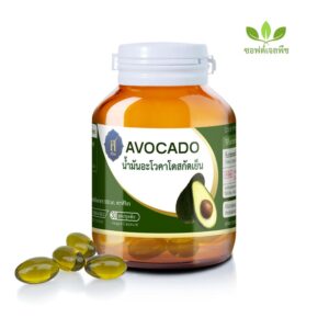 น้ำมันอะโวคาโดสกัดเย็น ตราศิริธร (1 กระปุก)