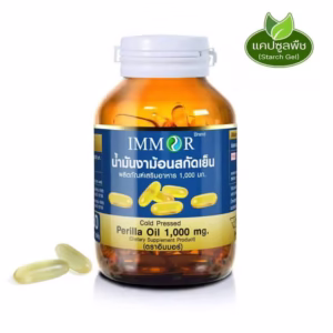 น้ำมันงาม้อนสกัดเย็น IMMOR (1 กระปุก)