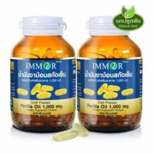 น้ำมันงาม้อนสกัดเย็น IMMOR (2 กระปุก)