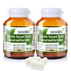 สารสกัดชาเขียวผสมแอปเปิ้ลวีเนก้า (2 กระปุก)